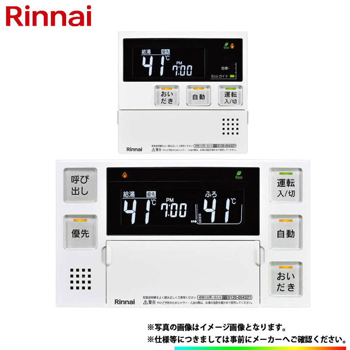 楽天市場】*在庫あり [MBC-240V(A)] リンナイ 台所・浴室