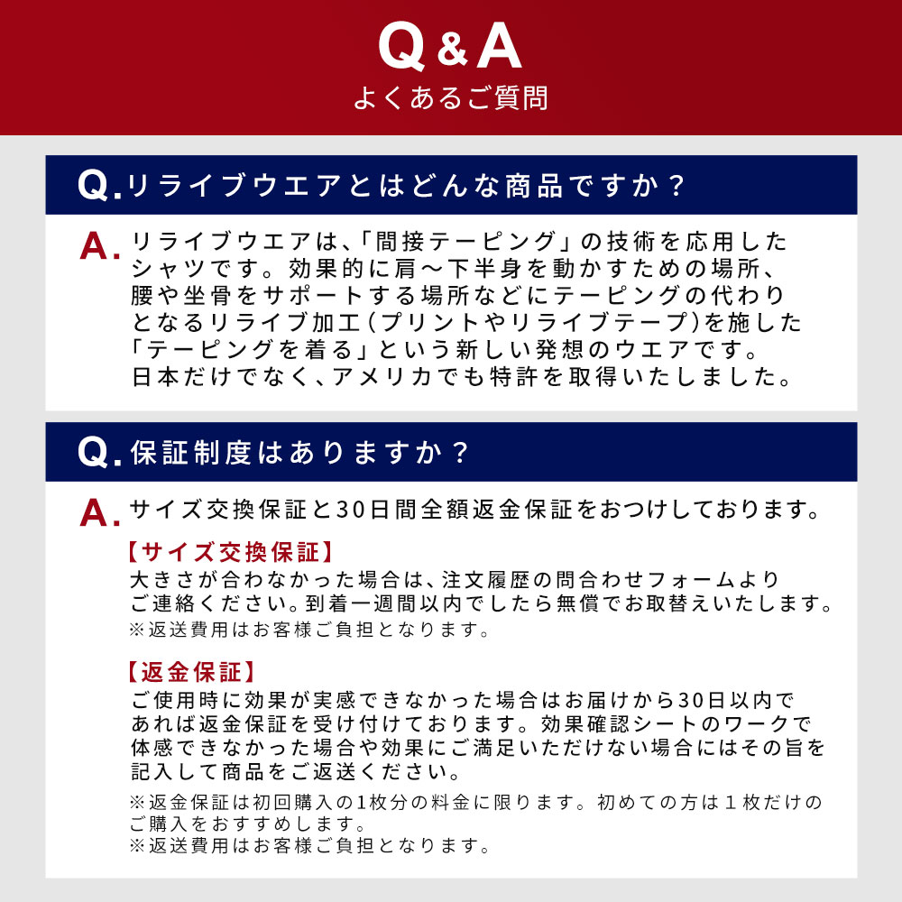 楽天市場】【公式】 リライブ メンズ スパッツ 前開き タイプ 【 特許