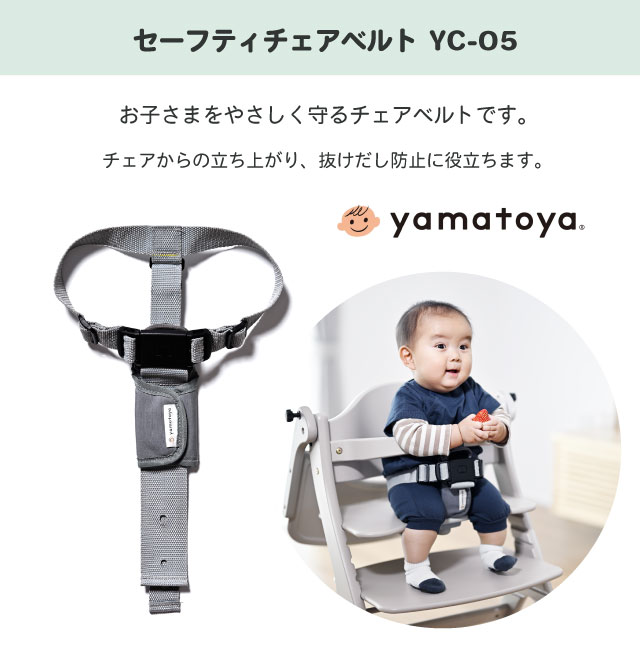 楽天市場】【新作】セーフティチェアベルト [YC-05] すくすくチェア