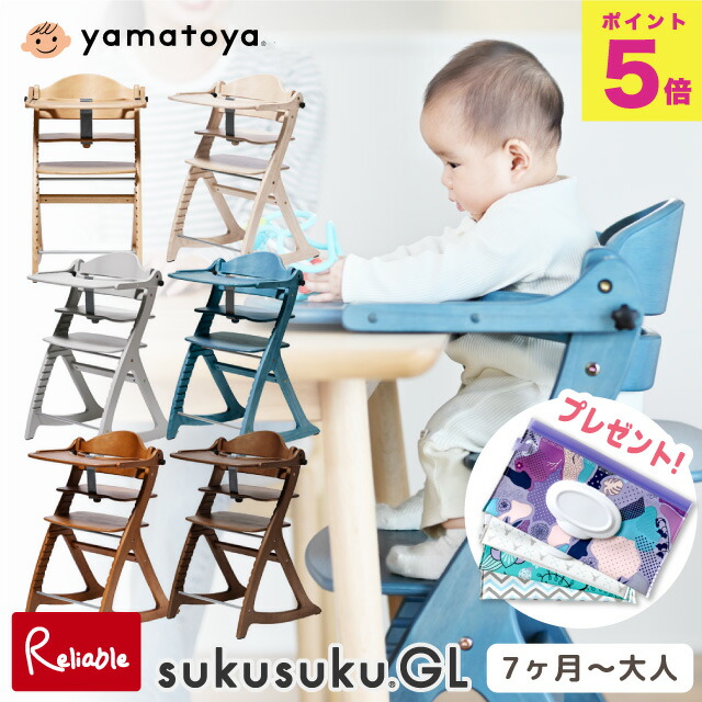 楽天市場】＼特典つき!／ すくすくチェア GL すくすくGL sukusuku