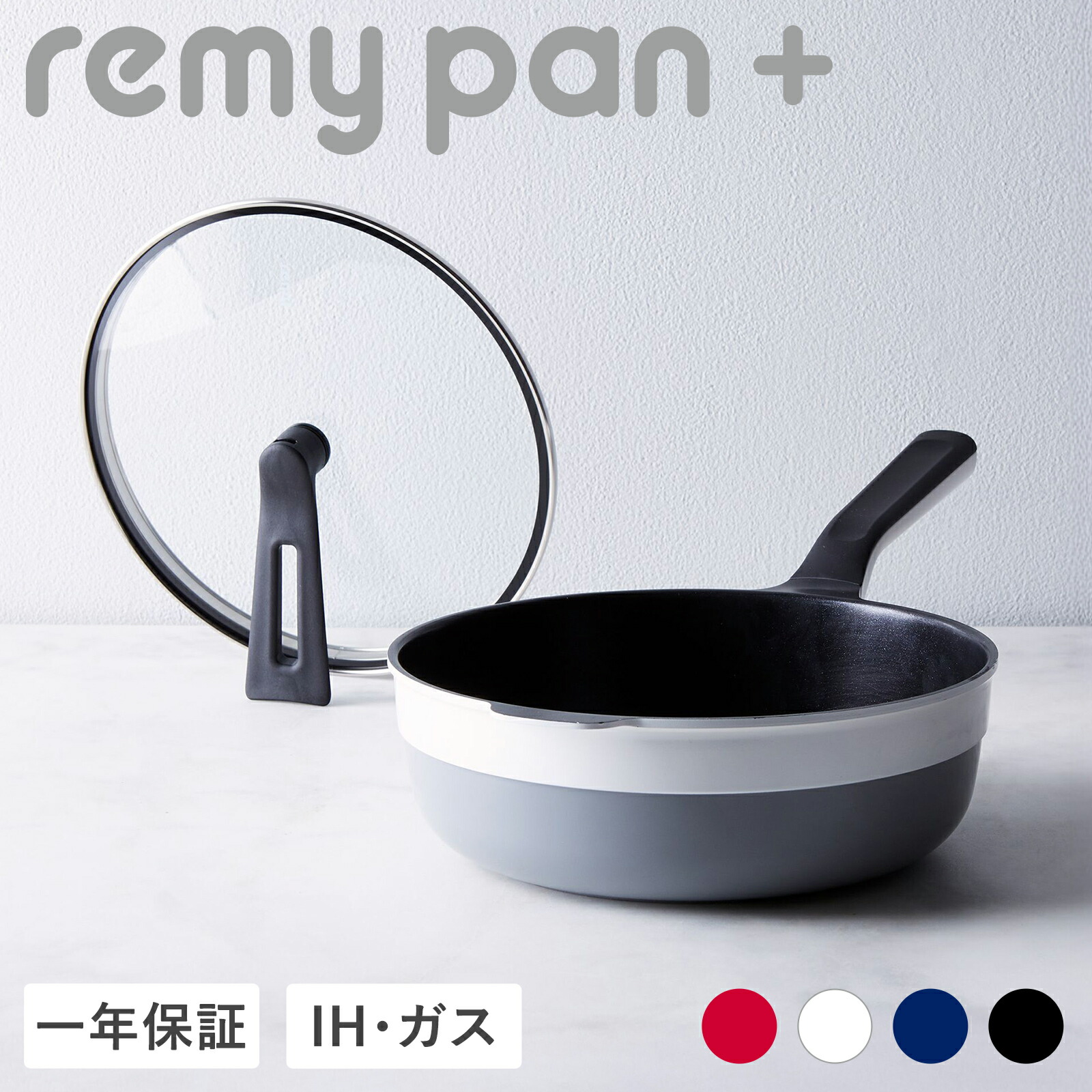 楽天市場】【公式】 レミパン 24cm 平野レミ 監修 フライパン 鍋 深型