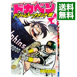 楽天市場】ドカベン ドリームトーナメント編 全巻の通販