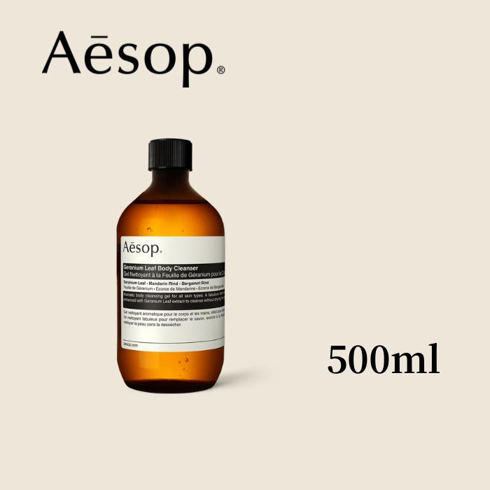楽天市場】【ポイント5倍!】 Aesop イソップ aesop ゼラニウム ボディ