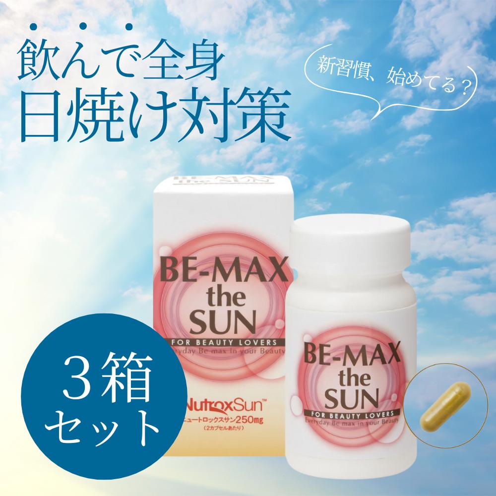 楽天市場】【ポイント5倍!】 ビーマックス ザサン BEMAX UV サプリ
