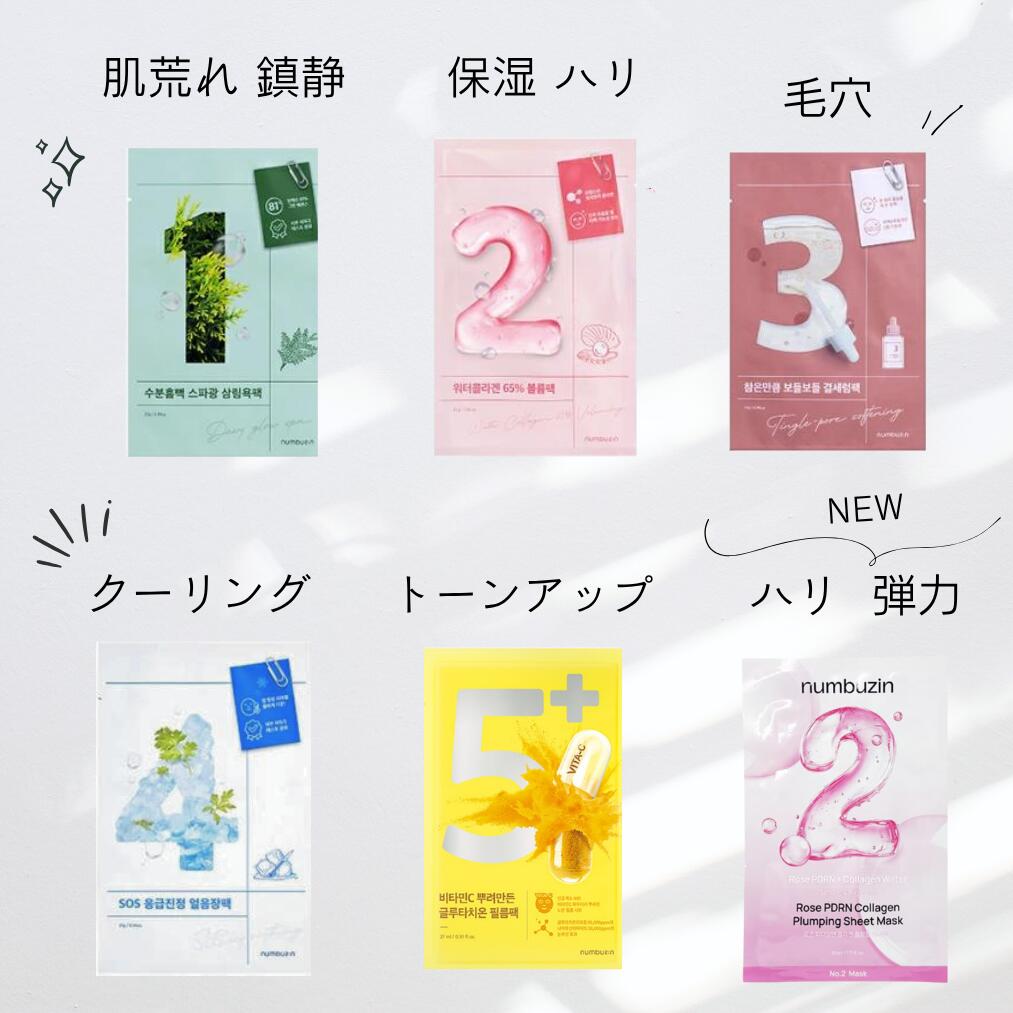 楽天市場】【ポイント5倍!】 ナンバーズイン パック シートマスク