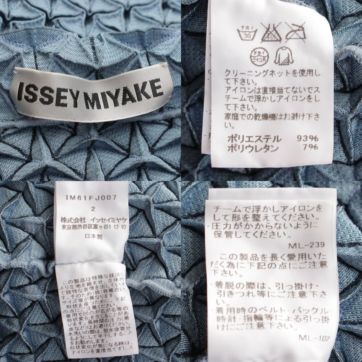 楽天市場】【イッセイミヤケ】Issey miyake 16年 3D Steam Stretch