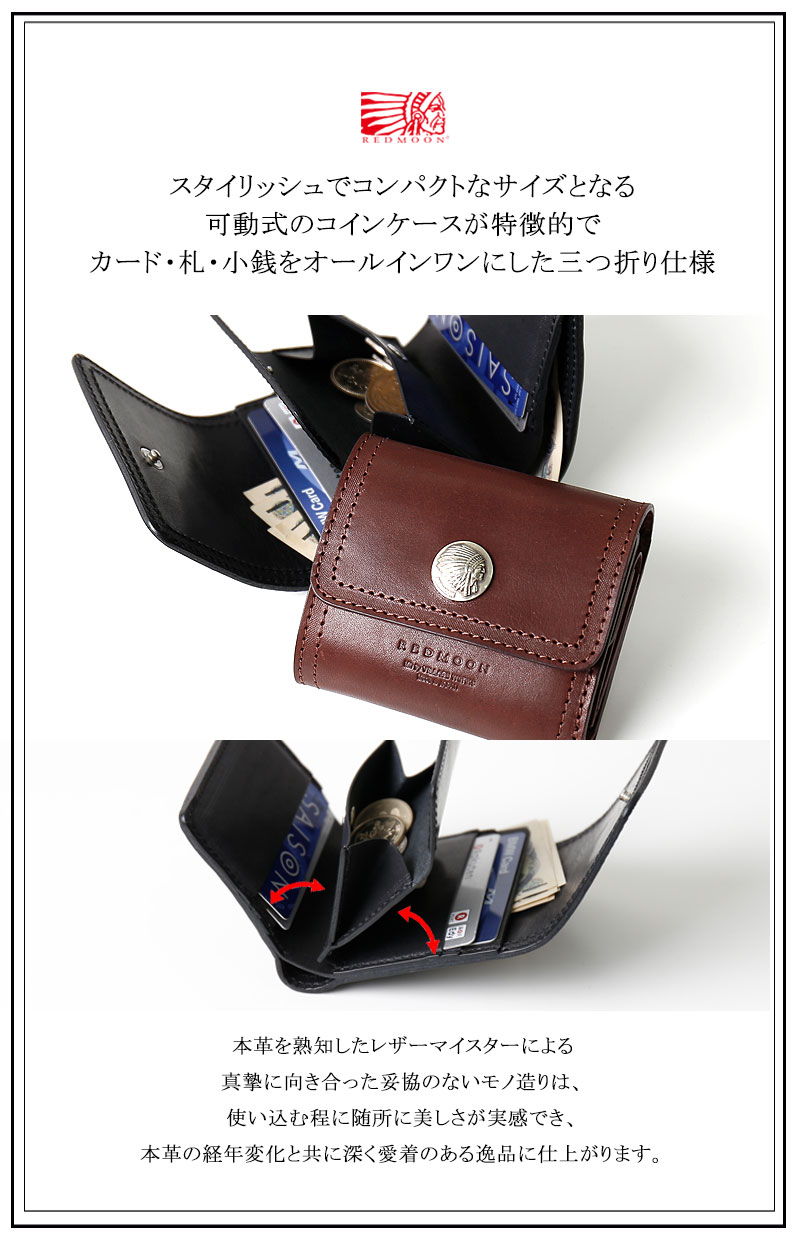 楽天市場】REDMOON レッドムーン 三つ折りウォレット Zコイン付 NMK