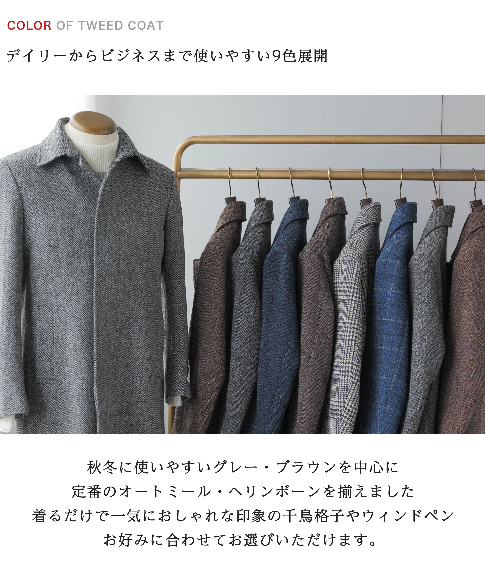 楽天市場】ハリスツイード コート メンズ ステンカラー harris tweed