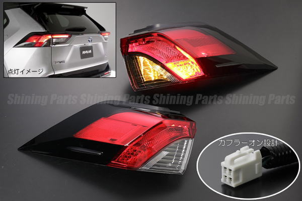 楽天市場】50系 RAV4 US仕様 LED テールランプ アウター 左右セット US