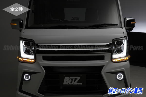 楽天市場】【REIZ(ライツ)】【流星バージョン】「純正ハロゲンヘッド