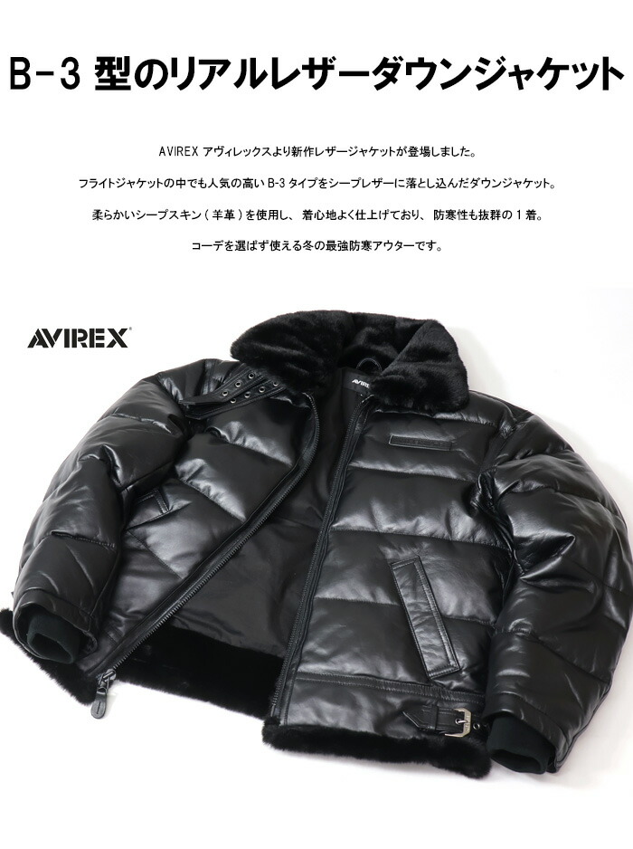 楽天市場】AVIREX アヴィレックス レザー ダウンジャケット B-3 レザー