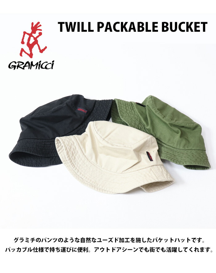 楽天市場】GRAMICCI グラミチ ツイル パッカブル バケットハット