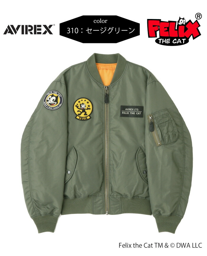 楽天市場】AVIREX アヴィレックス FELIX フィリックス コラボ MA-1