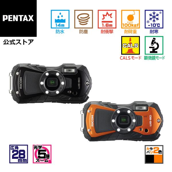 楽天市場】【公式店】RICOH WG-80 ブラック/オレンジ（リコー