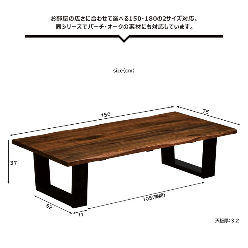 楽天市場】ウォールナット ローテーブル 無垢 一枚板風 幅150cm 150x75