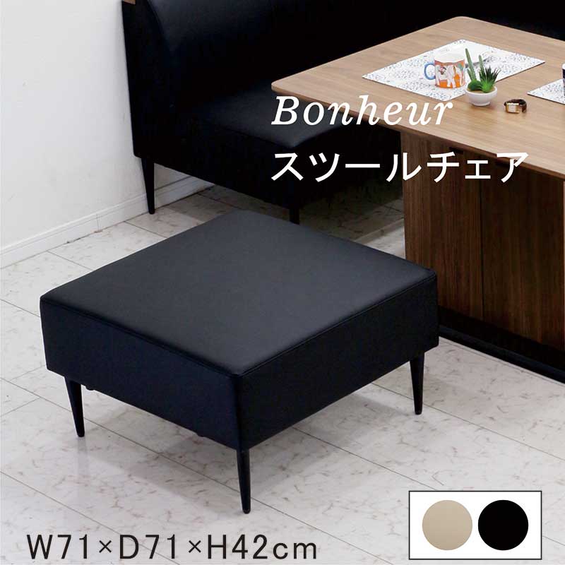 楽天市場】オットマン スツール チェア 長方形 四角 幅70cm 足置き