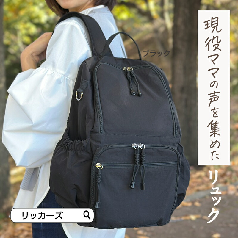 価格.com】マザーズバッグ | 通販・価格比較・製品情報