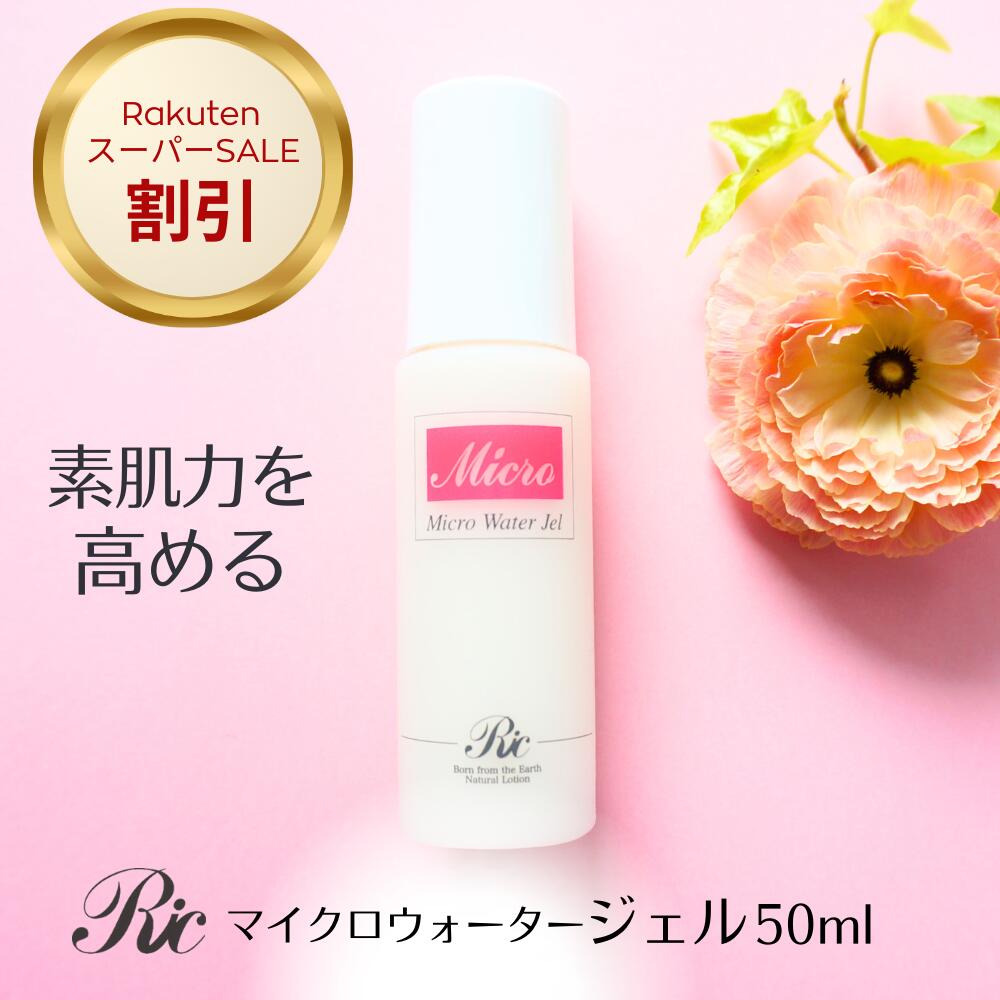 楽天市場】ウォーター ジェルの通販