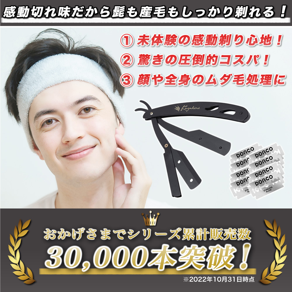 楽天市場】＼ポイント10倍！／【感動深剃り】カミソリ 剃刀 プロ理容師