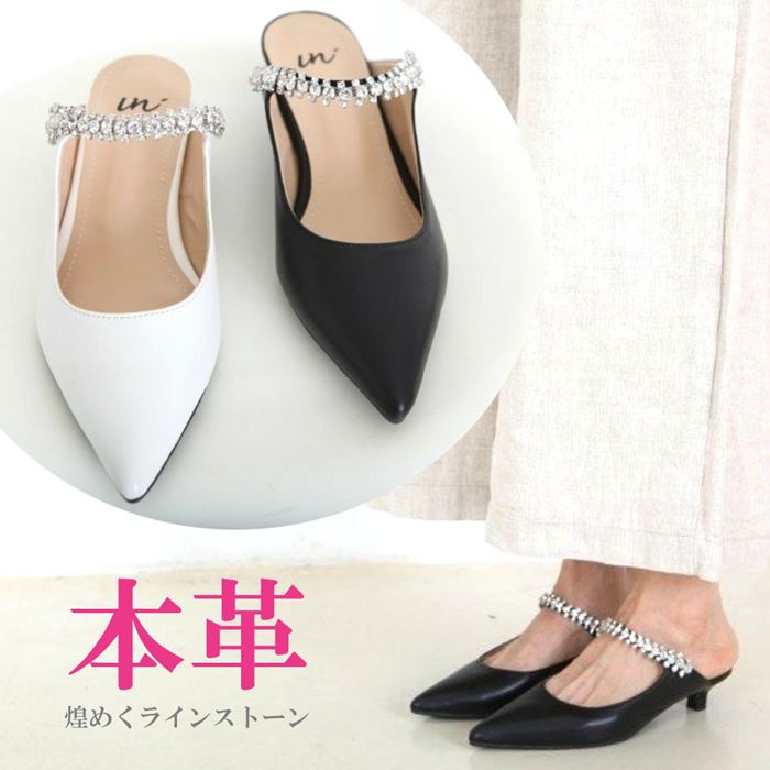 楽天市場】本革 ミュール パンプス ローヒール ポインテッドトゥ