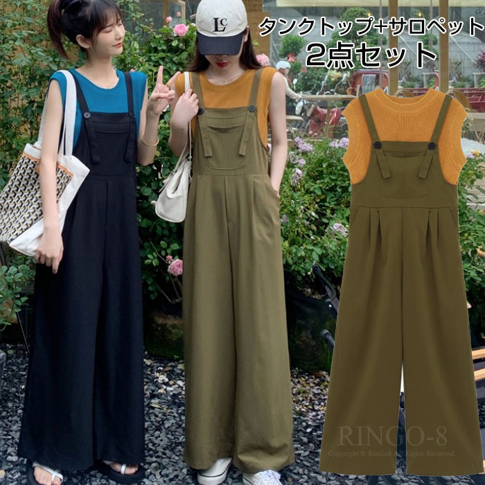 楽天市場】セットアップ レディース サロペット タンクトップ 2点