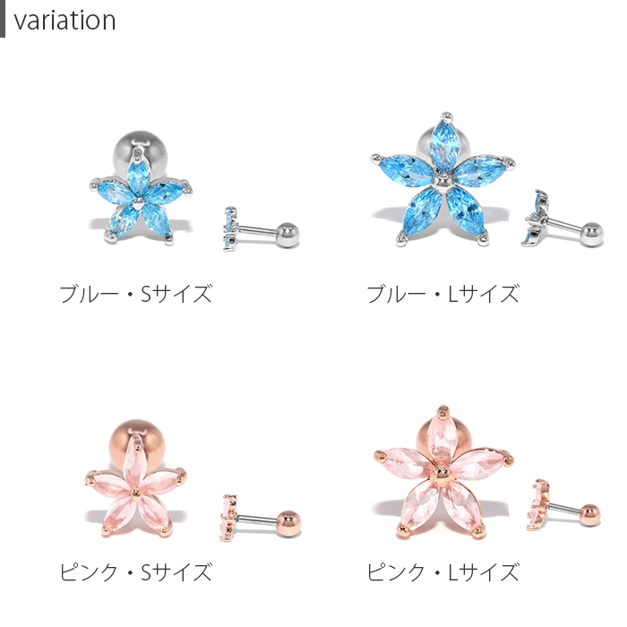 楽天市場】軟骨ピアス ジュエル フラワー 花 ピンク ブルー