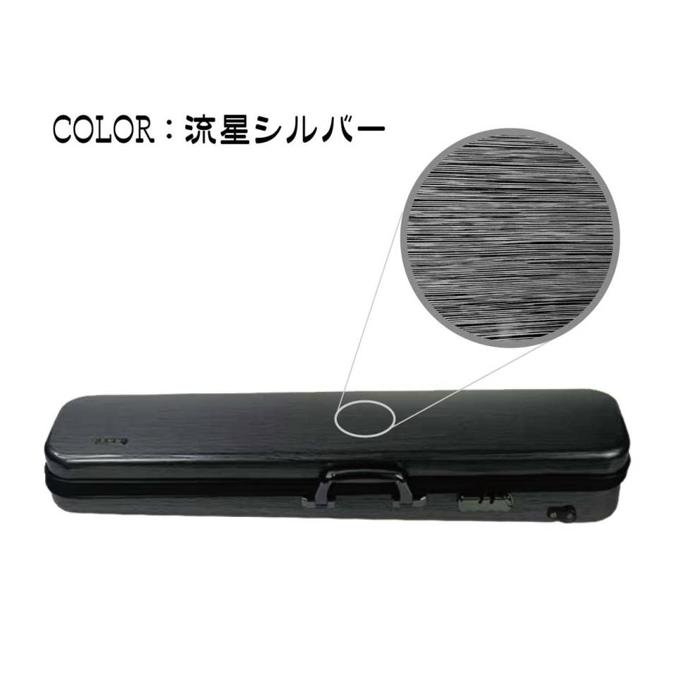 楽天市場】林生二胡 二胡ケース ハードケース（COLOR：流星シルバー