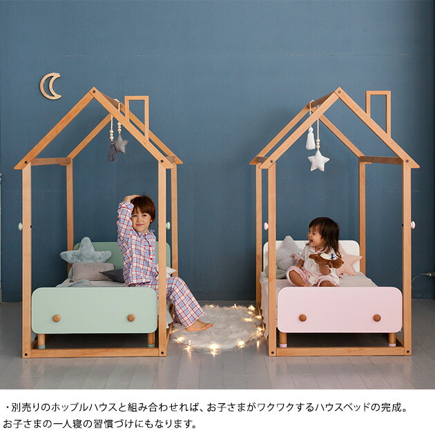 楽天市場】HOPPL ホップル bebed Kids キッズベッド キッズベッド