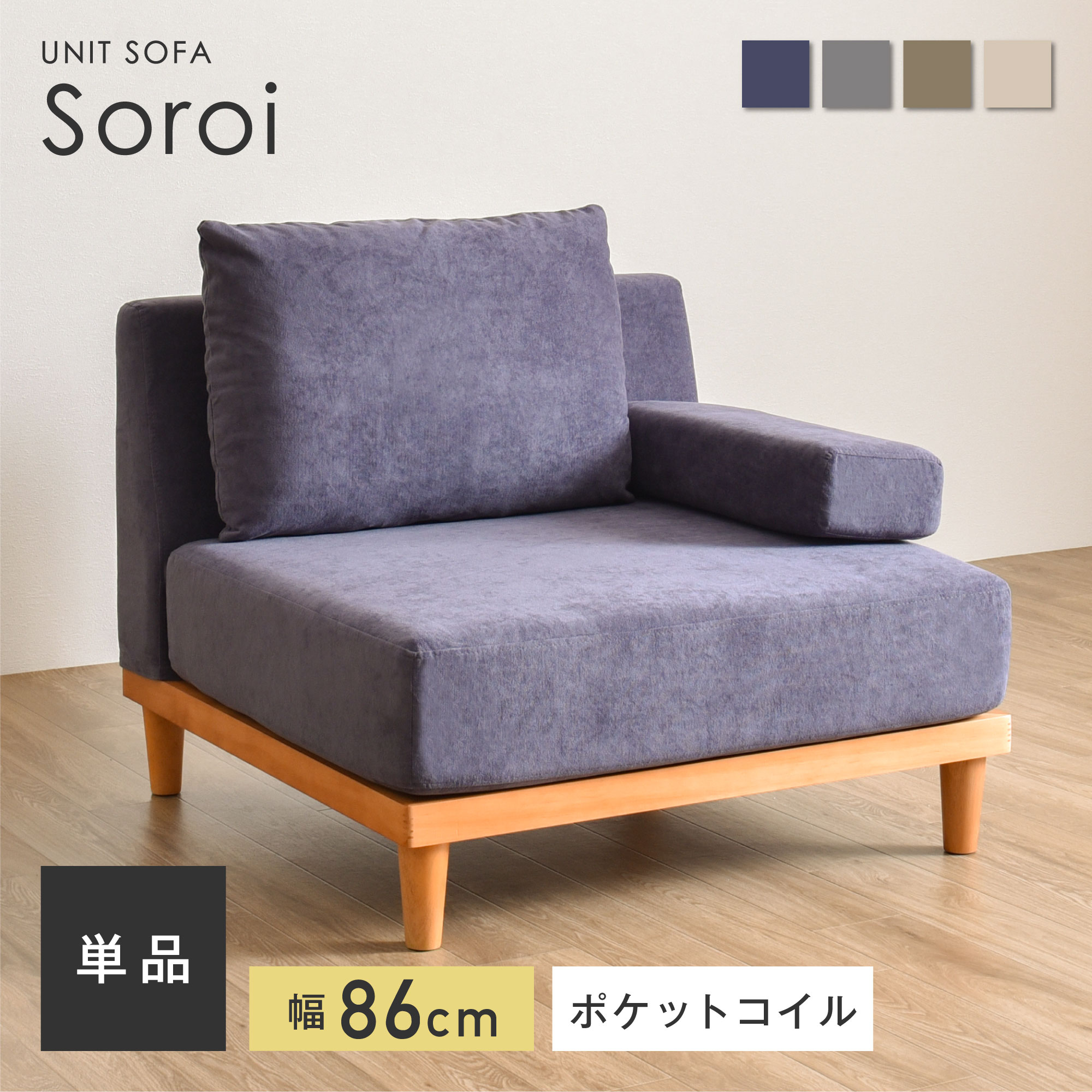 楽天市場】【5％OFF＆ポイント3倍！】【1人掛け ソファ Soroi（大