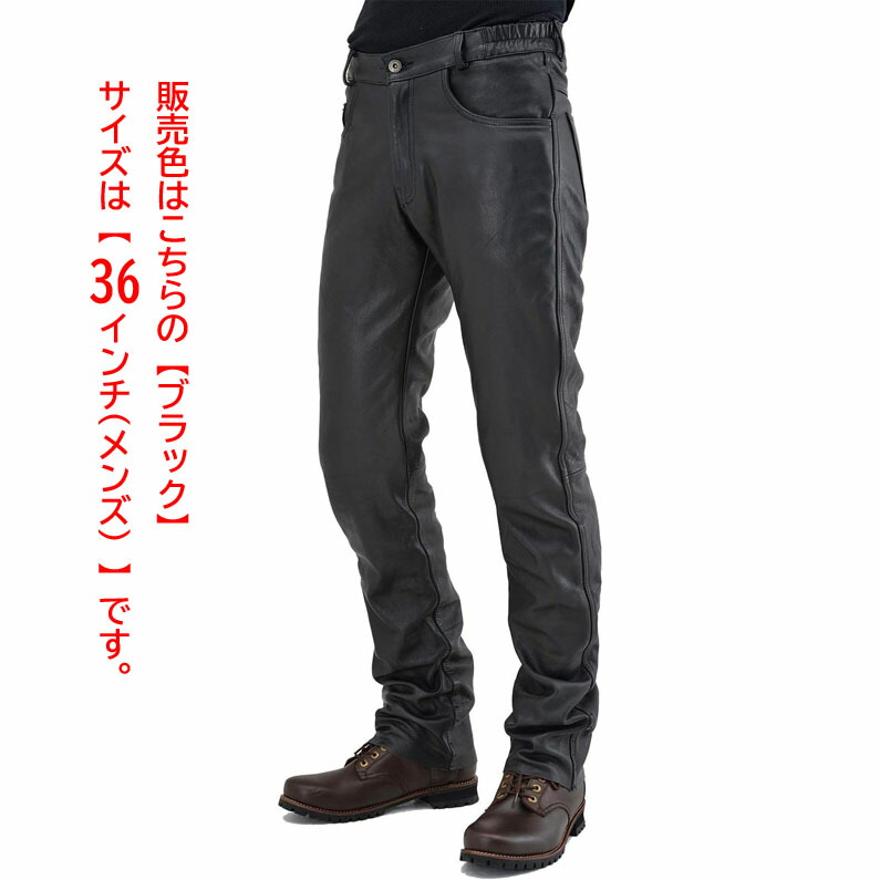 楽天市場】革パン 36インチの通販