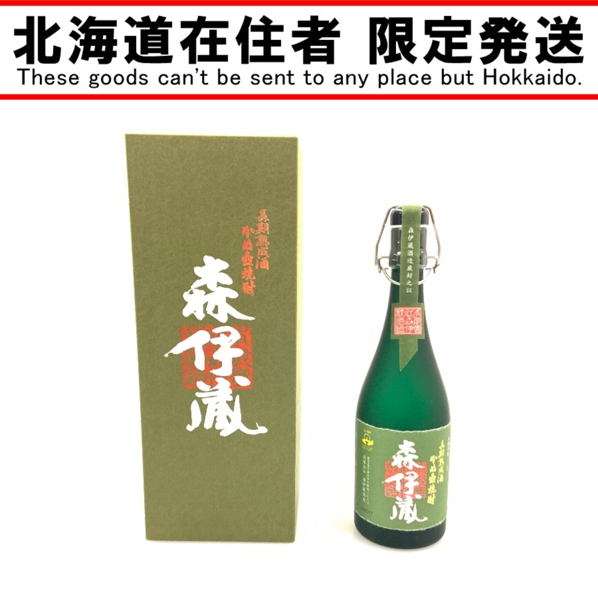 楽天市場】森伊蔵 かめ壺焼酎 720mlの通販