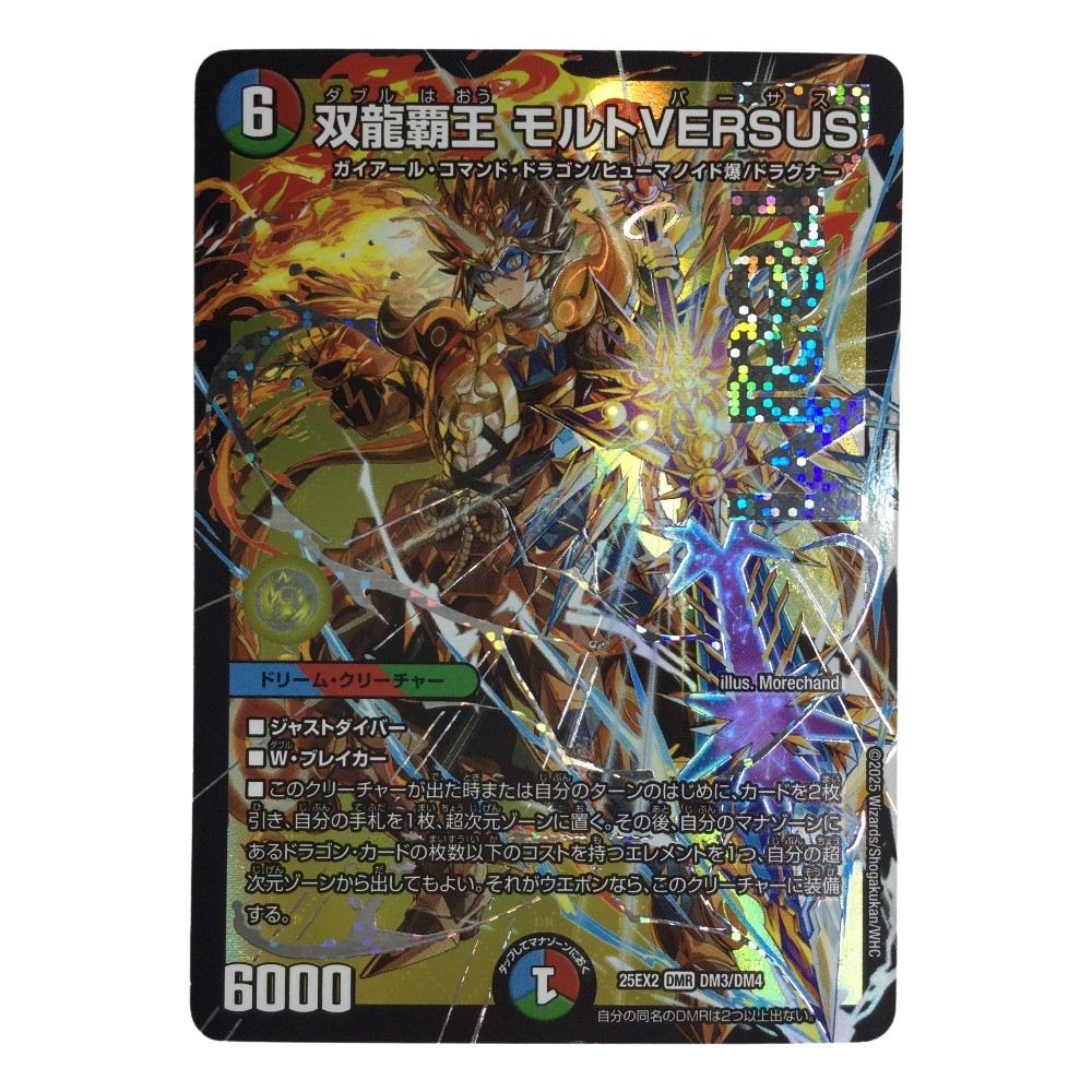楽天市場】モルトversusの通販