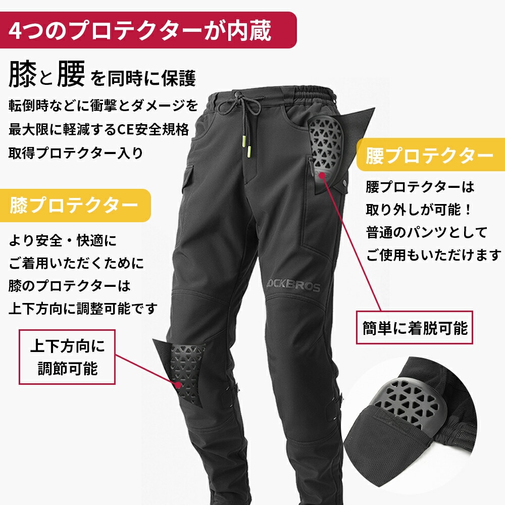 楽天市場】スーパーセール☆20%OFF【8450円→6760円】バイクパンツ