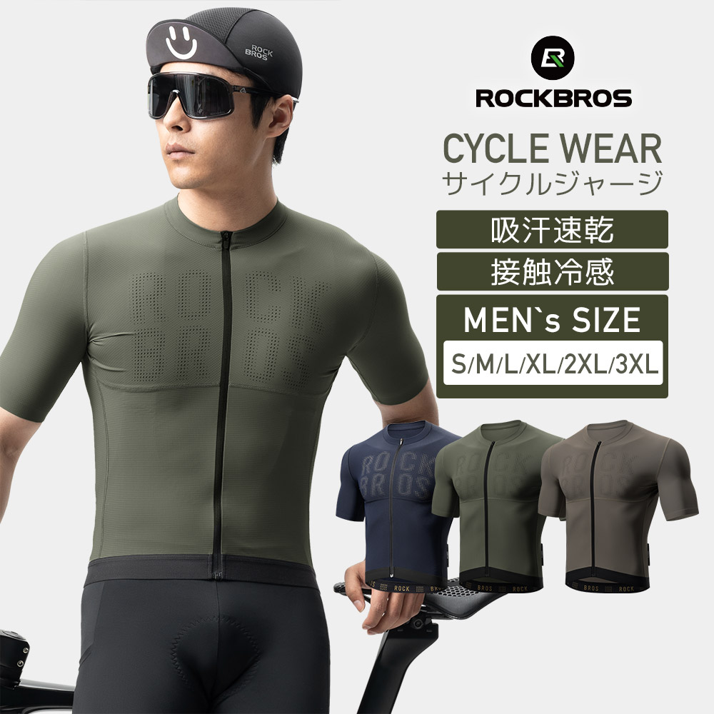 楽天市場】スーパーセール☆15%OFF【4899円→4164円】サイクルジャージ