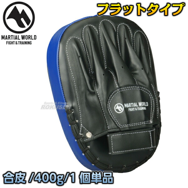 楽天市場】【マーシャルワールド】パンチングミットシングル（片手