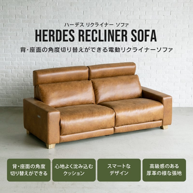 楽天市場】【3/4〜P10倍】【公式】電動ソファ リクライニングソファ