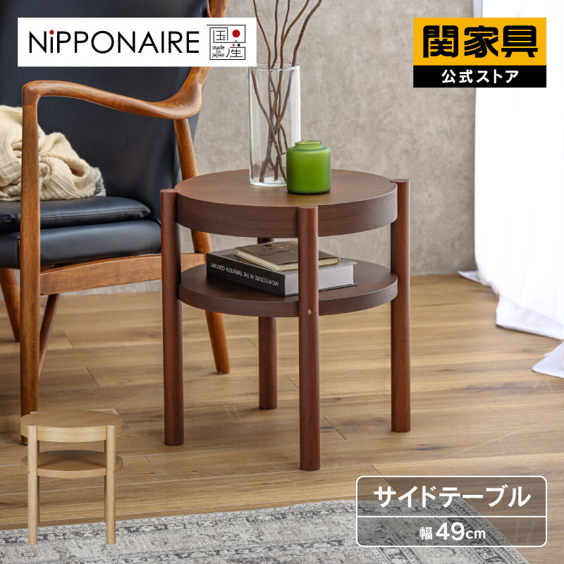 楽天市場】【3/4〜P10倍】【公式】 シリンダ サイドテーブル 丸