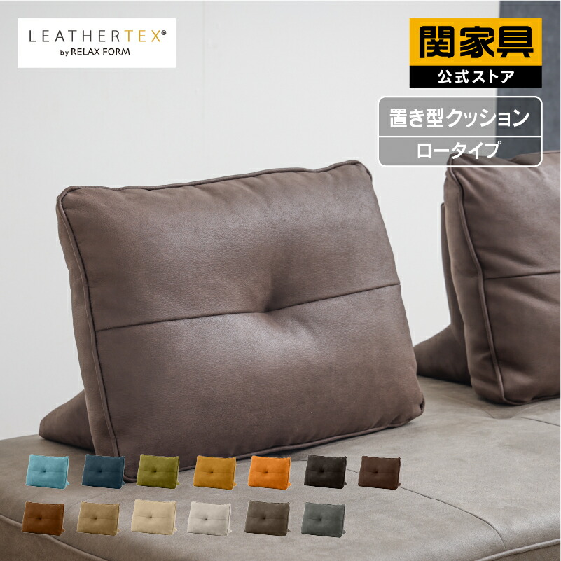 楽天市場】【公式】置き型クッション 背クッション 独立型 クッション