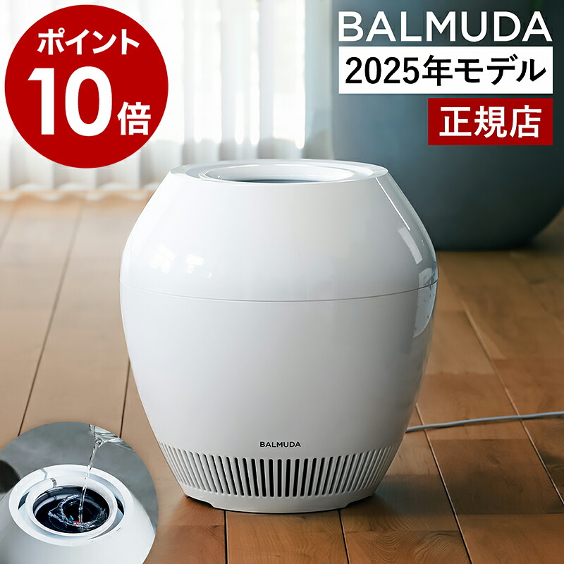 楽天市場】2025 新商品 正規店 バルミューダ レイン 気化式加湿器