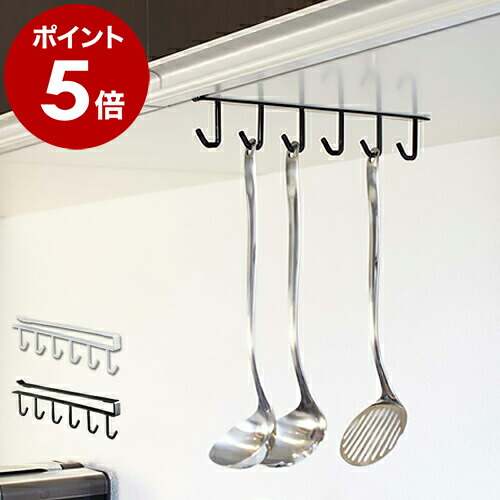 楽天市場】［ 戸棚下キッチンツールフック タワー ］山崎実業 tower