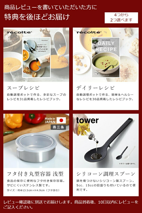 楽天市場】○楽天1位○【2大特典付き＋30レシピ付】レコルト 豆乳