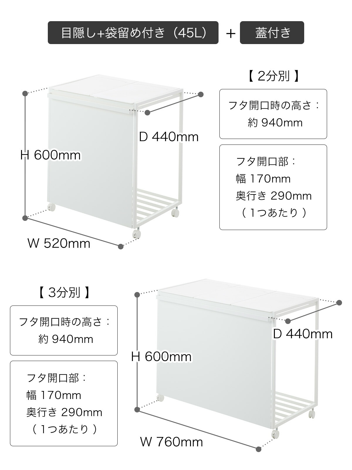 楽天市場】［ 分別ダストワゴン タワー / 蓋付き / 目隠し / 2分別 / 3