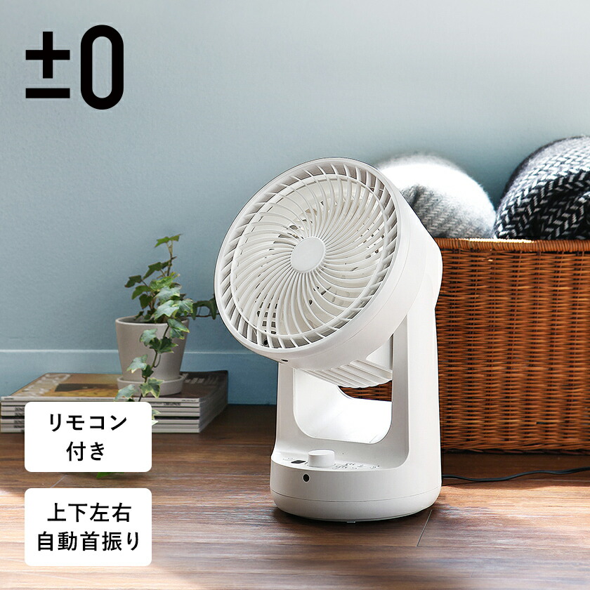 楽天市場】サーキュレーター dcモーター 静音 首振り【特典付き