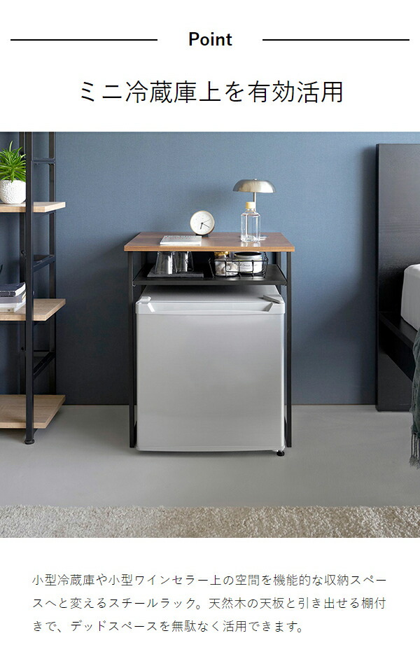 楽天市場】［ 引き出し付き冷蔵庫上ラック タワー 45L用 ］山崎実業