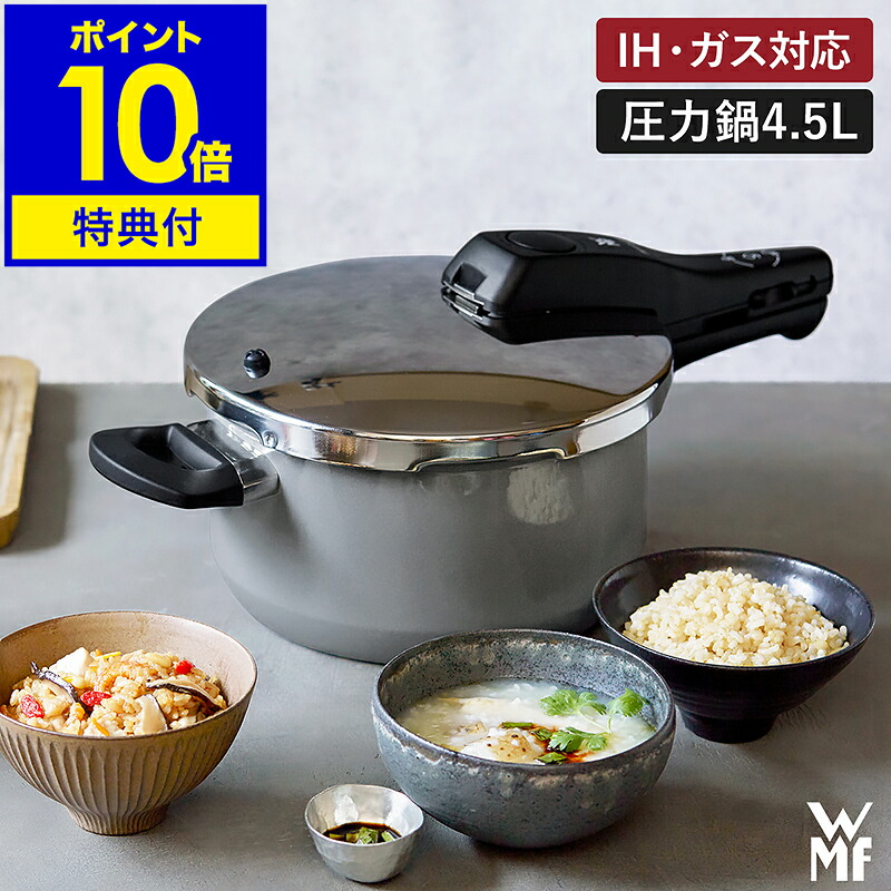 楽天市場】wmf 圧力鍋 3lの通販