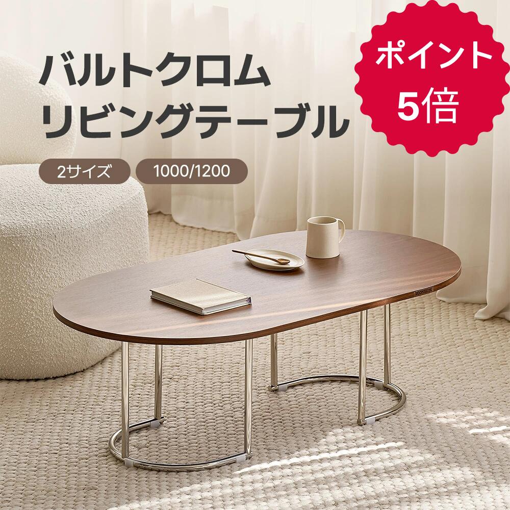 楽天市場】ミッドセンチュリー（センターテーブル・ローテーブル