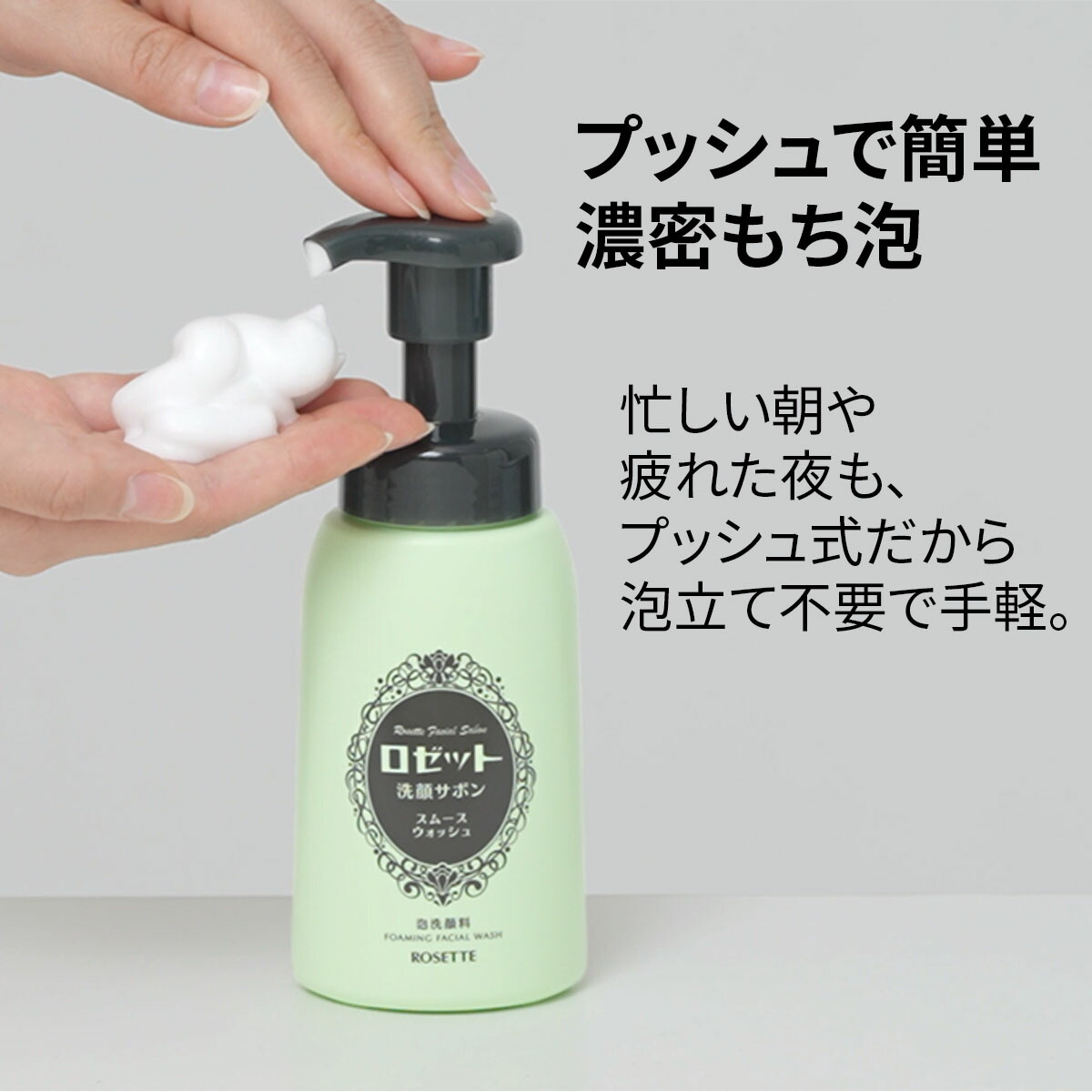 楽天市場】【ポイント10倍☆3月11日2時まで】泡洗顔 ロゼット洗顔