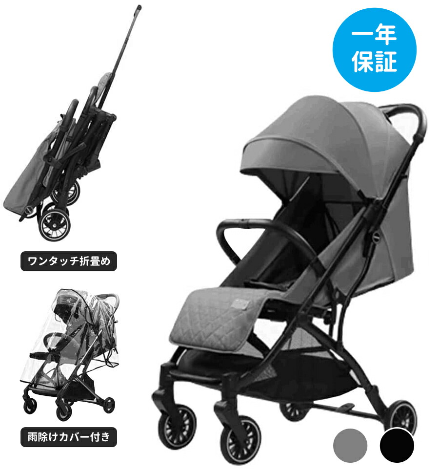 楽天市場】ベビーカー 軽量 折りたたみ 新生児 赤ちゃん コンパクト