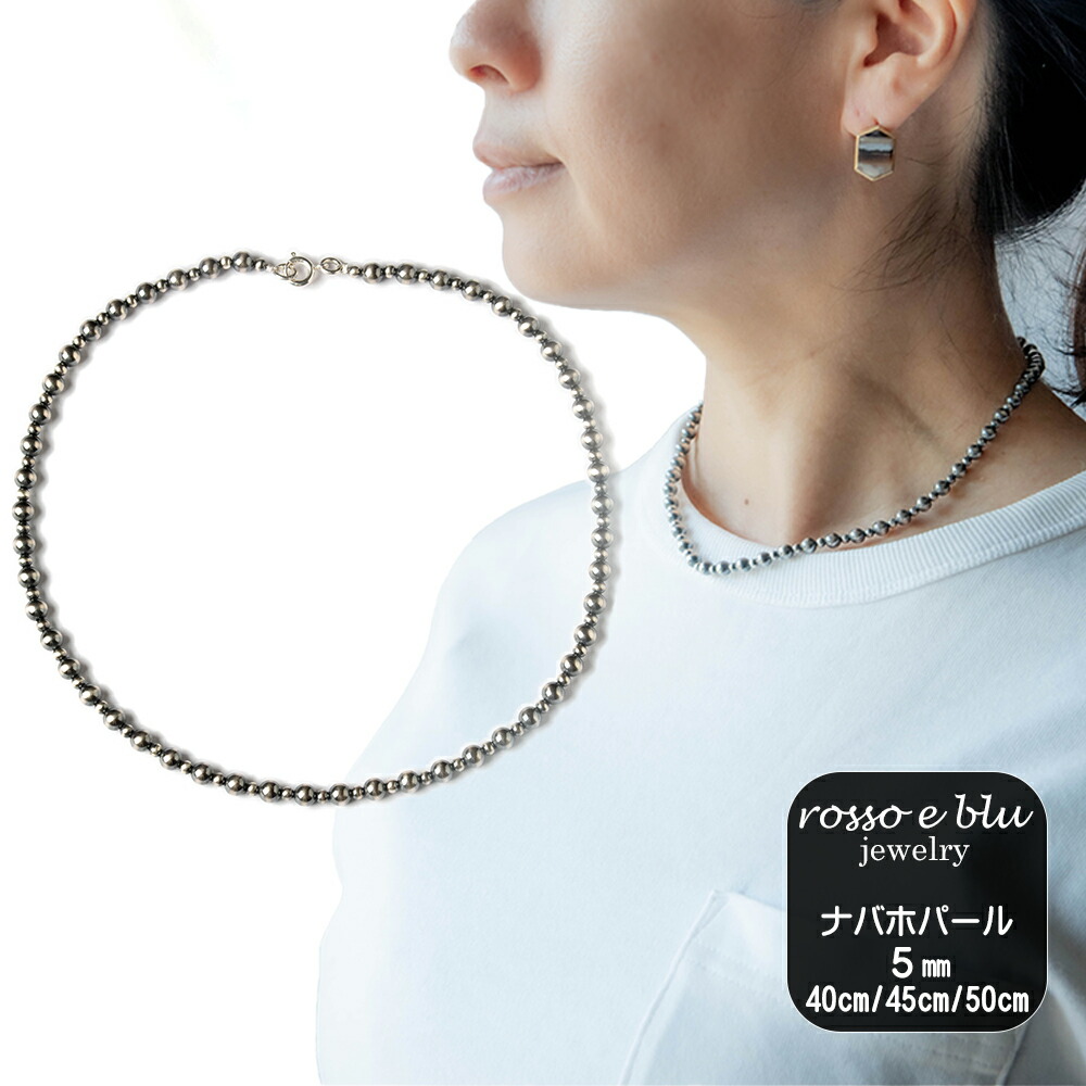 楽天市場】ナバホパール ネックレス 5mm シルバー925 メンズ