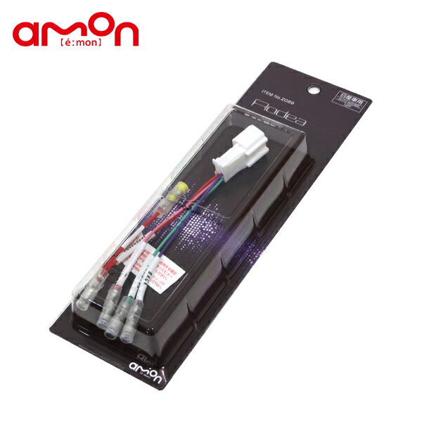 楽天市場】エーモン 車速配線カプラー（量販） 2089 日産 ノートオーラ